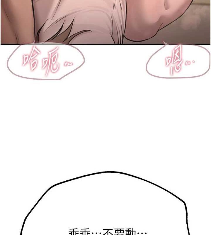 BeautifulDays第15話-在朋友面前全部脫光光