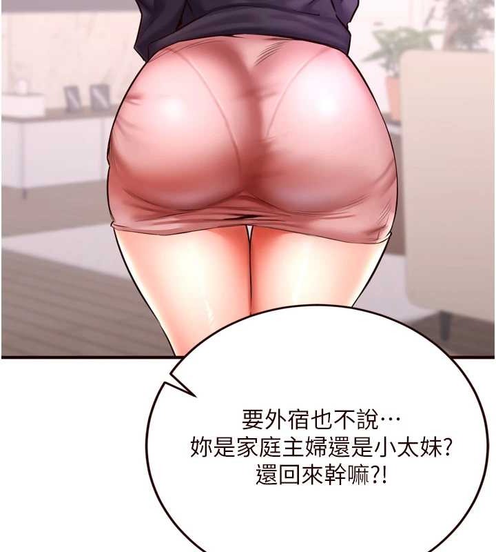 熟女自助餐第19话-在我老公过来之前&hellip;