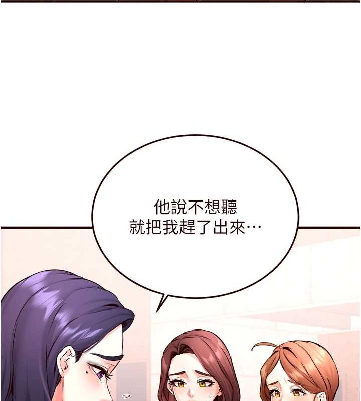 熟女自助餐第19話-在我老公過來之前&hellip;