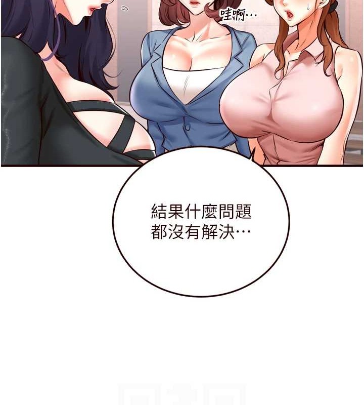 熟女自助餐第19話-在我老公過來之前&hellip;