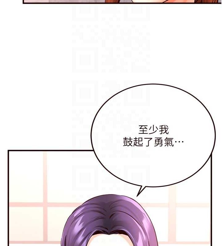 熟女自助餐第19話-在我老公過來之前&hellip;