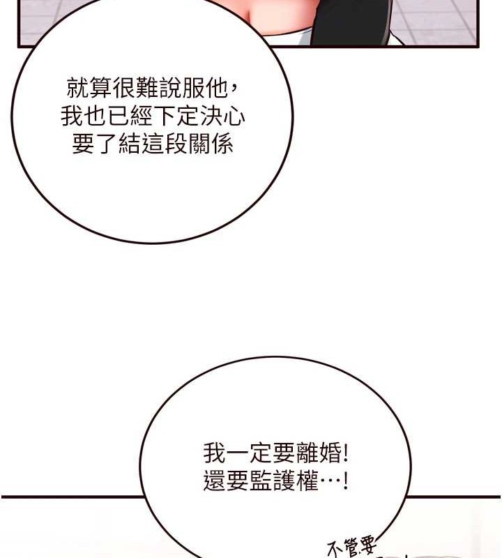 熟女自助餐第19話-在我老公過來之前&hellip;
