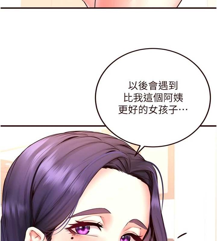 熟女自助餐第19話-在我老公過來之前&hellip;