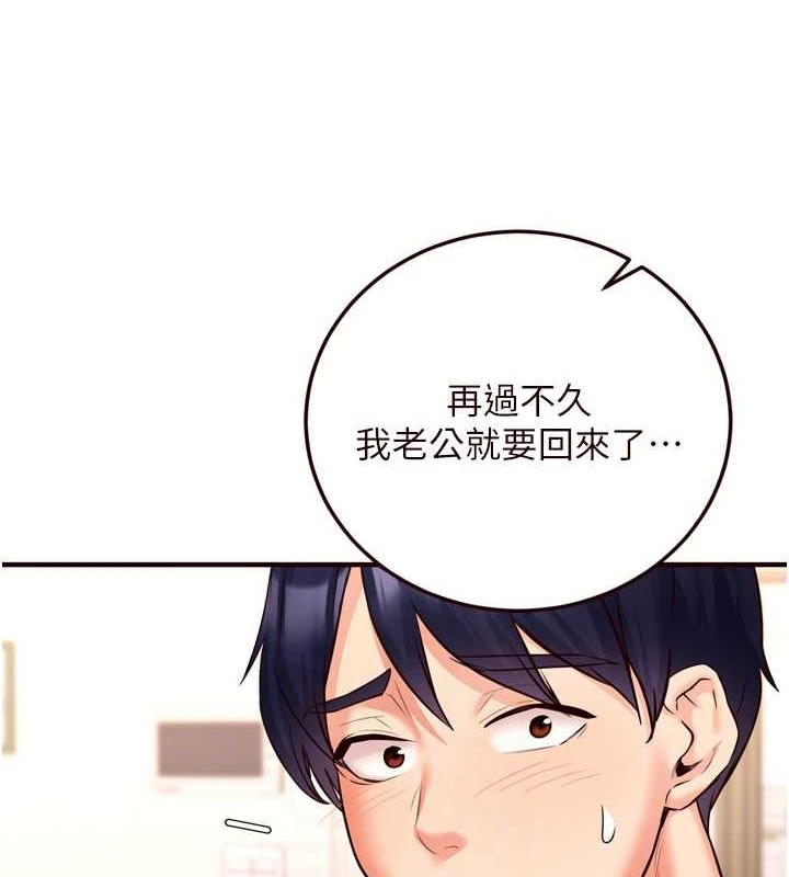 熟女自助餐第19话-在我老公过来之前&hellip;