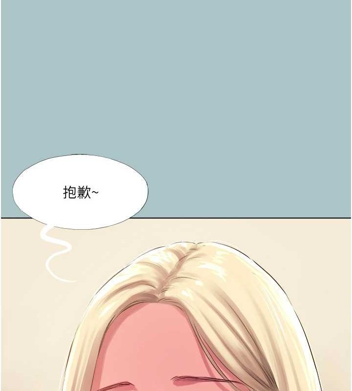 进击的巨根第22话-征服领主的办法