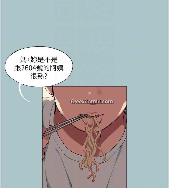 进击的巨根第22话-征服领主的办法
