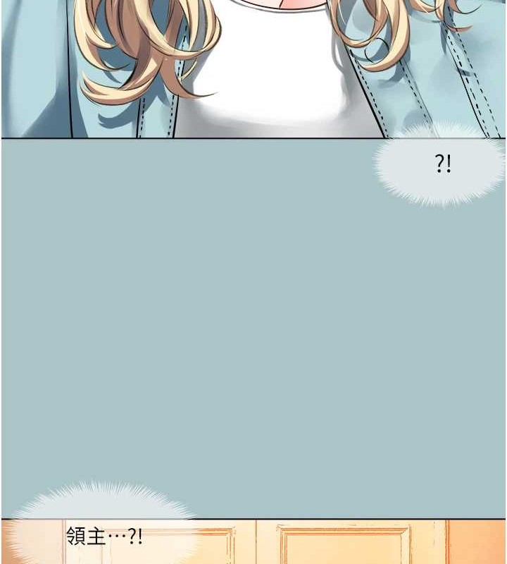 进击的巨根第22话-征服领主的办法