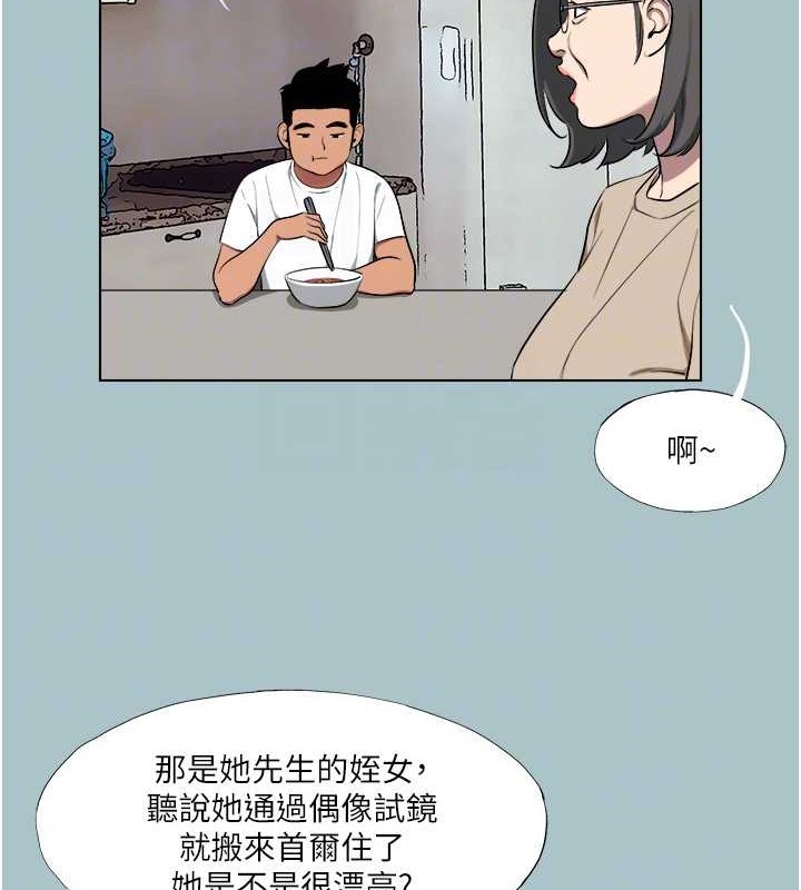 进击的巨根第22话-征服领主的办法