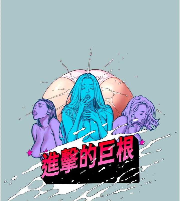 进击的巨根第22话-征服领主的办法