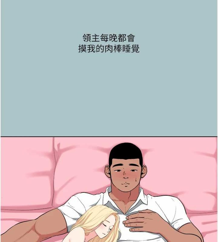 进击的巨根第22话-征服领主的办法