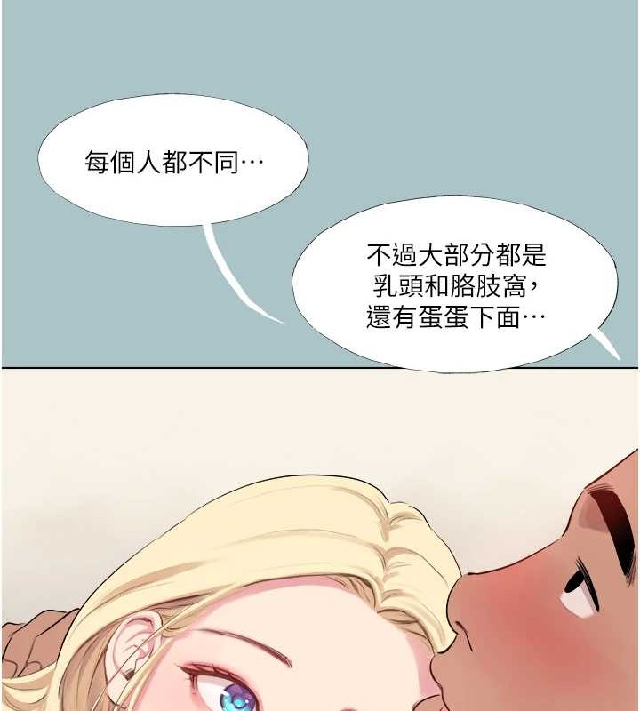 进击的巨根第22话-征服领主的办法