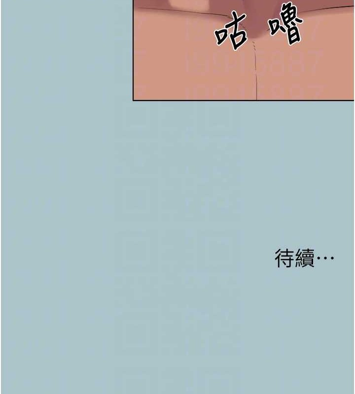 进击的巨根第22話-征服領主的辦法