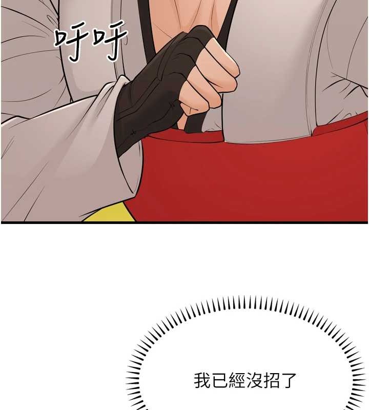 幼齿小阿姨最终话-我会一直喜欢你&hellip;!