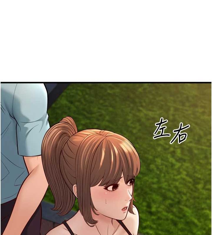 幼齿小阿姨最终话-我会一直喜欢你&hellip;!