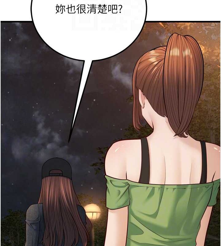 幼齿小阿姨最终话-我会一直喜欢你&hellip;!