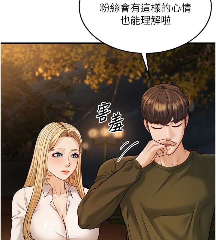 幼齒小阿姨最終話-我會一直喜歡你&hellip;!