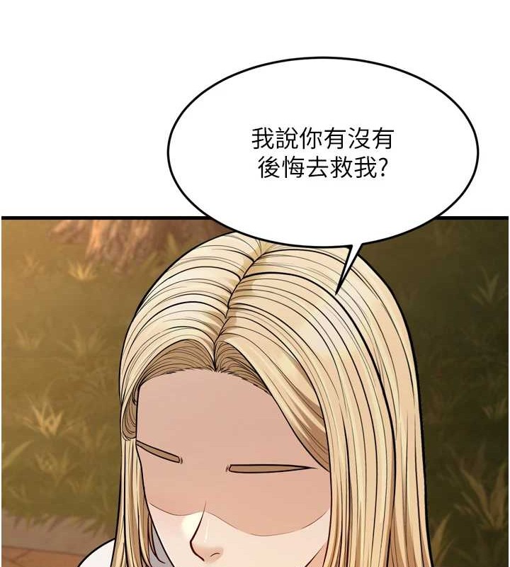 幼齿小阿姨最终话-我会一直喜欢你&hellip;!