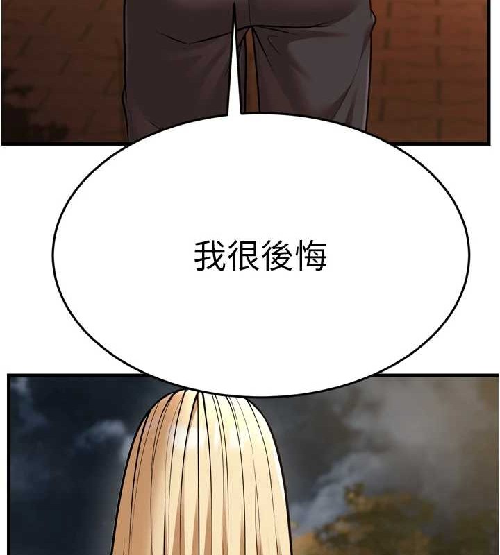 幼齿小阿姨最终话-我会一直喜欢你&hellip;!