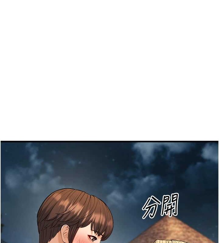 幼齿小阿姨最终话-我会一直喜欢你&hellip;!