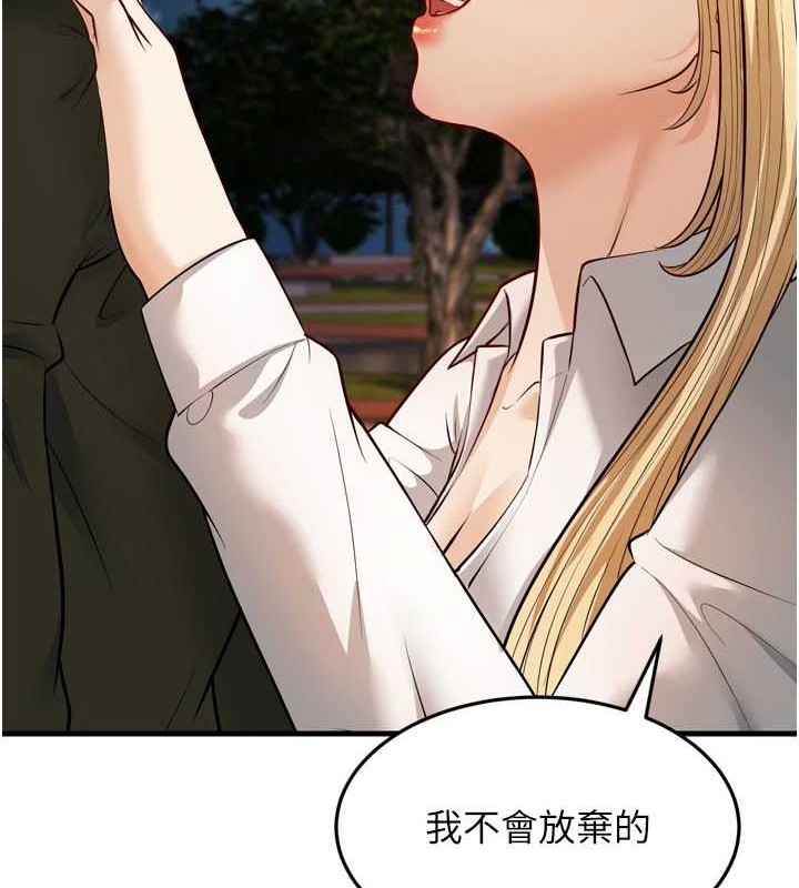 幼齒小阿姨最終話-我會一直喜歡你…!
