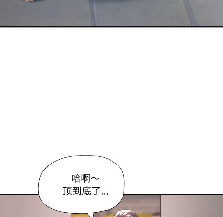 已嫁人的她第9话