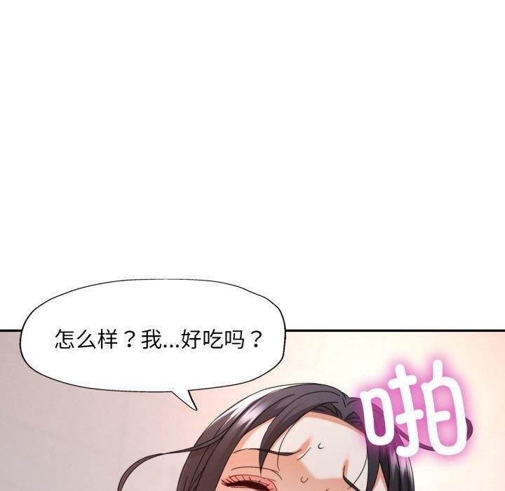 已嫁人的她第9話