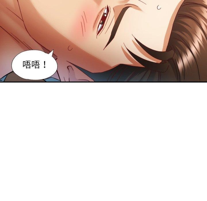 已嫁人的她第9话