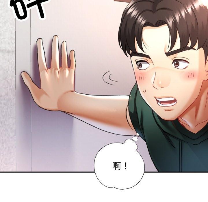 已嫁人的她第9話