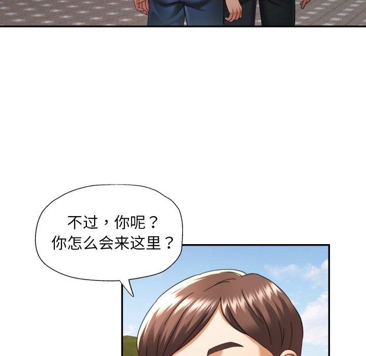 已嫁人的她第9話