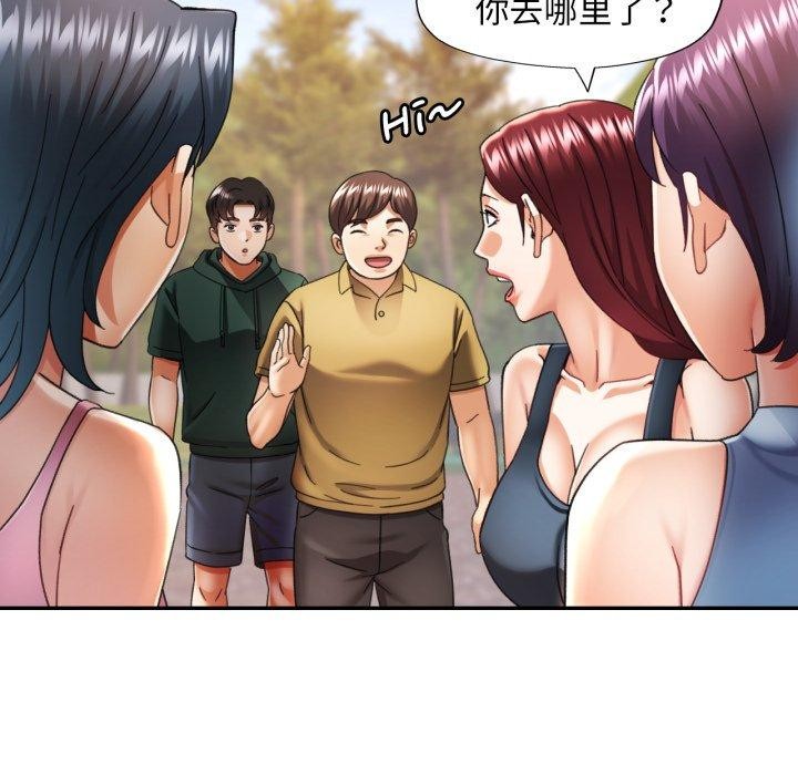 已嫁人的她第9話