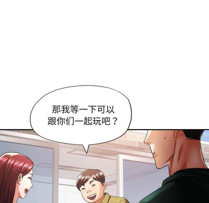 已嫁人的她第9话