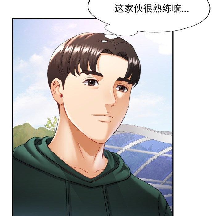 已嫁人的她第9话