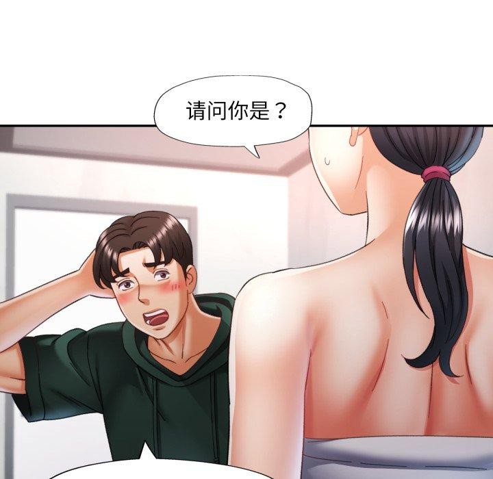 已嫁人的她第9话
