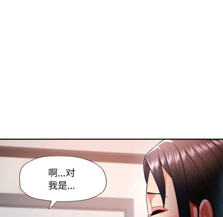 已嫁人的她第9話