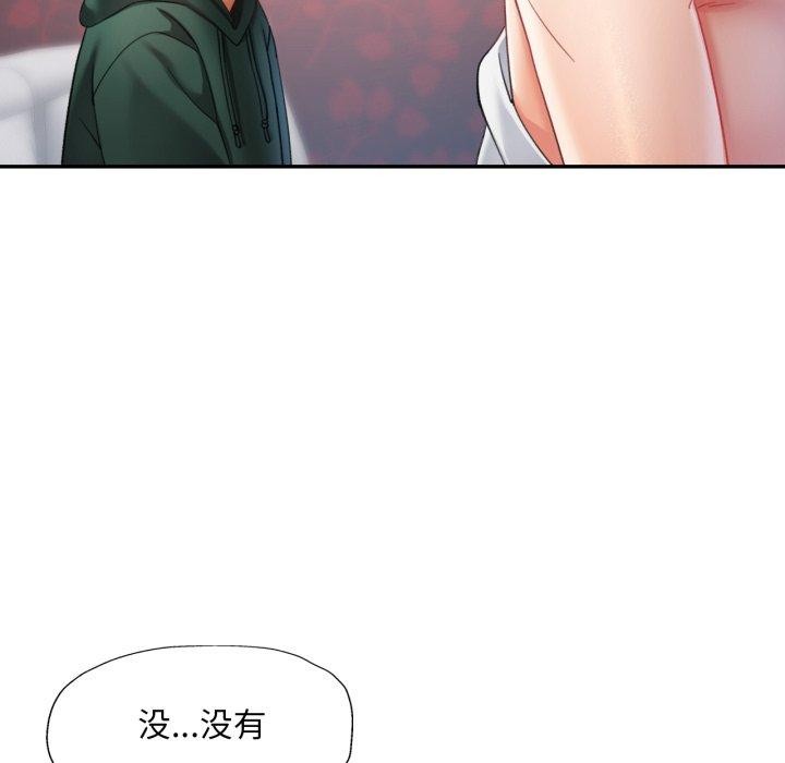 已嫁人的她第9话