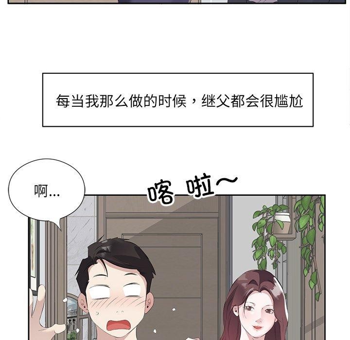 回归单身的继女第10话