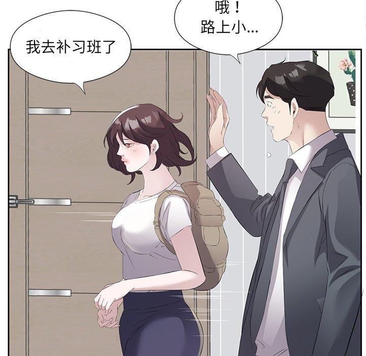 回归单身的继女第10话