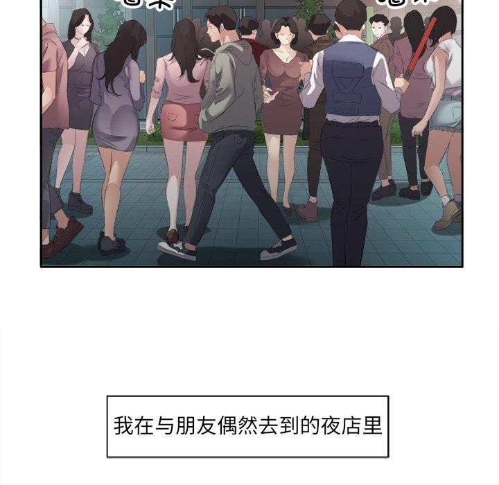 回归单身的继女第10话