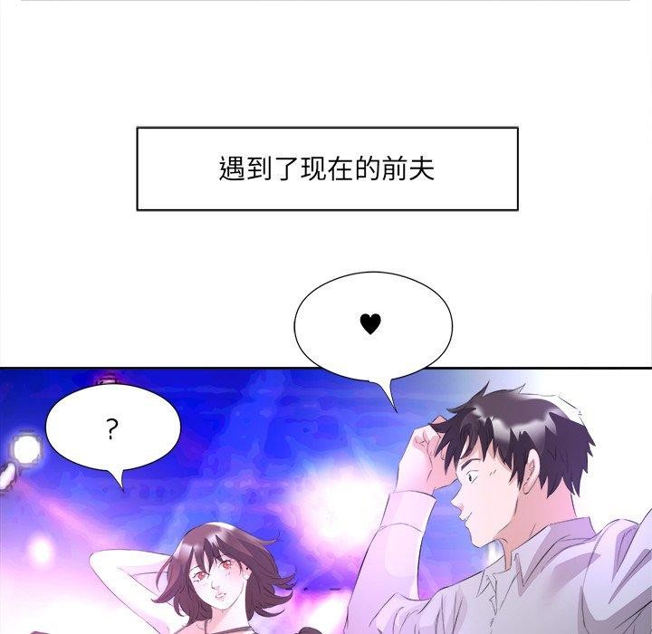 回归单身的继女第10话