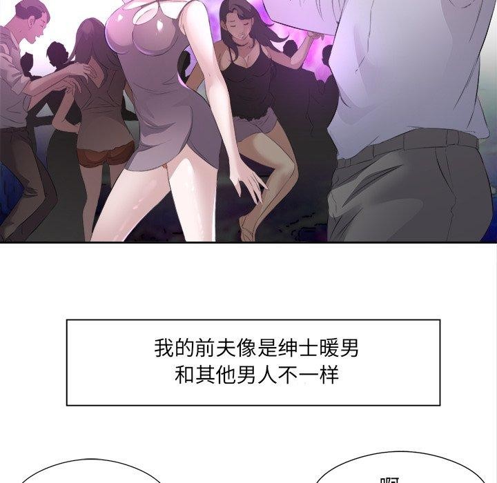 回归单身的继女第10话