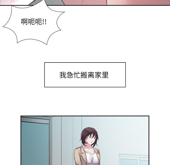 回归单身的继女第10话