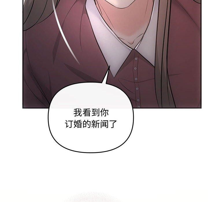协议关系第32话
