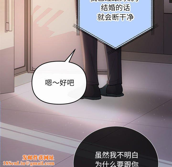 协议关系第32话