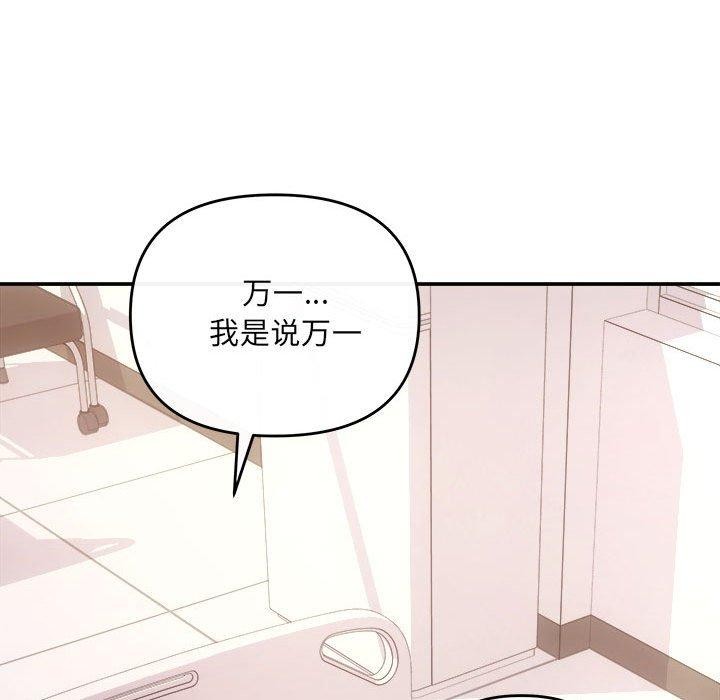 协议关系第32话
