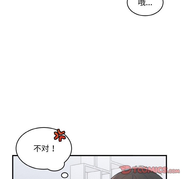 打脸的告白第31话