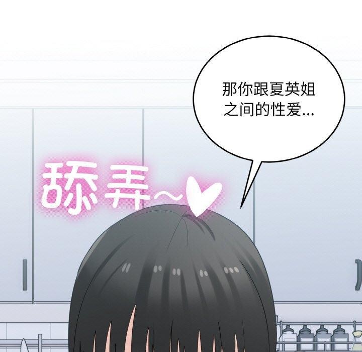 打脸的告白第31话