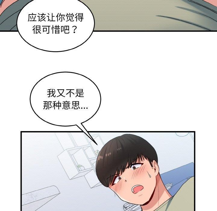 打脸的告白第31话