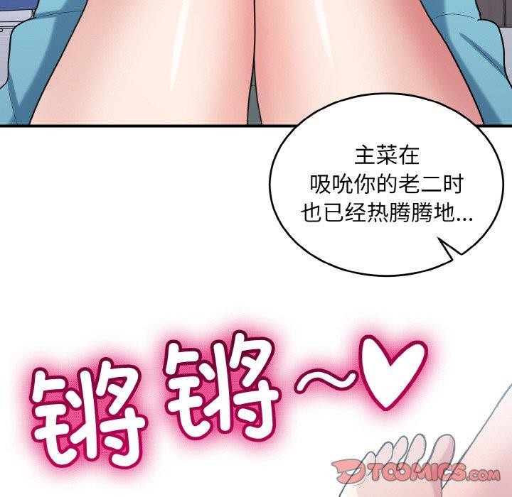 打脸的告白第31话