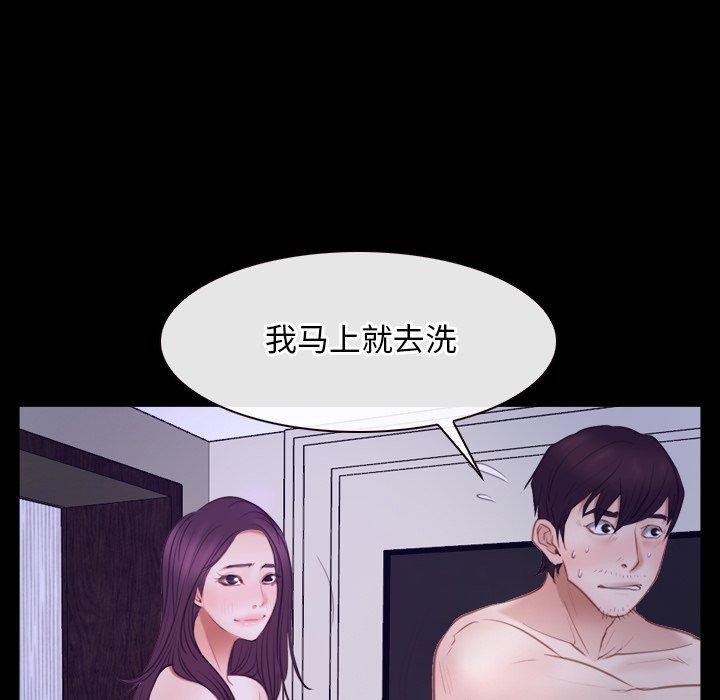 寻找初恋第33话