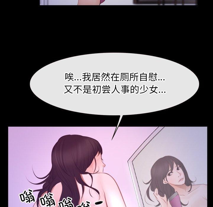寻找初恋第33话